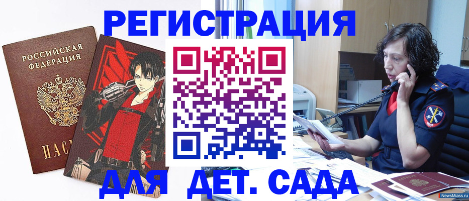 прописка в квартире в Люберцах