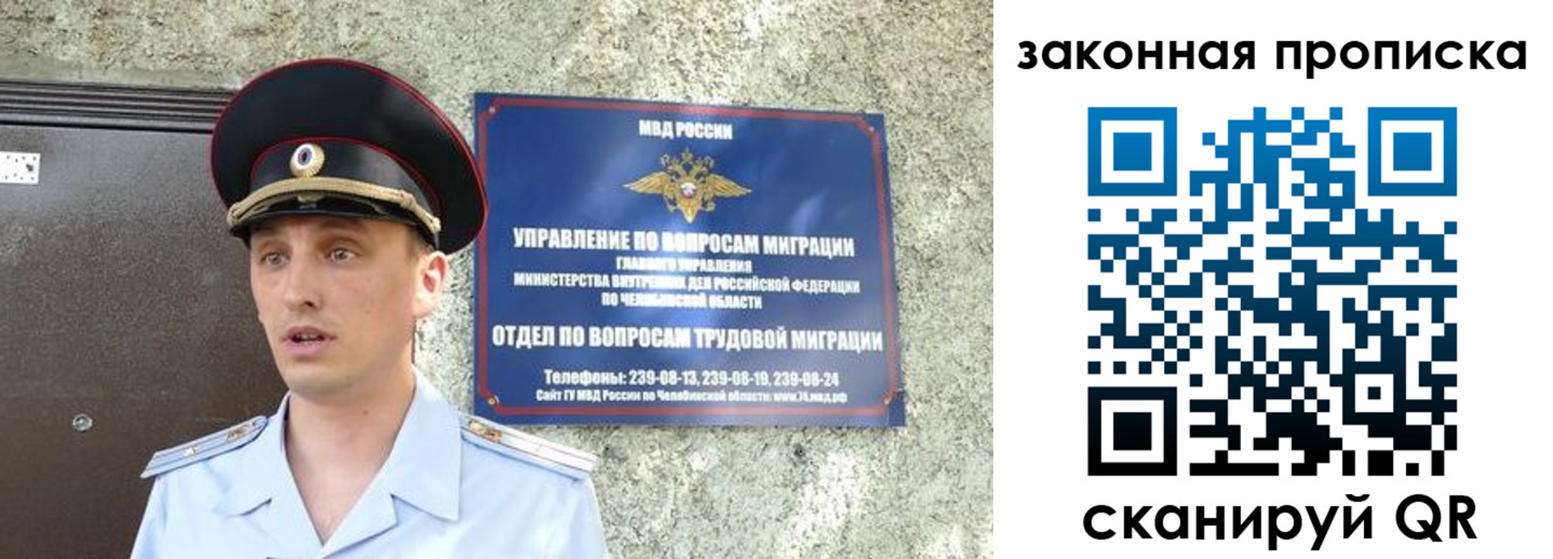 регистрация в Люберцах