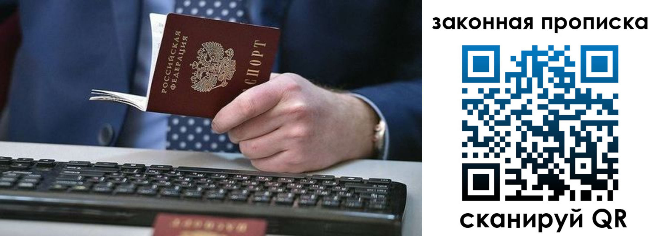 временная регистрация 2025 в Люберцах