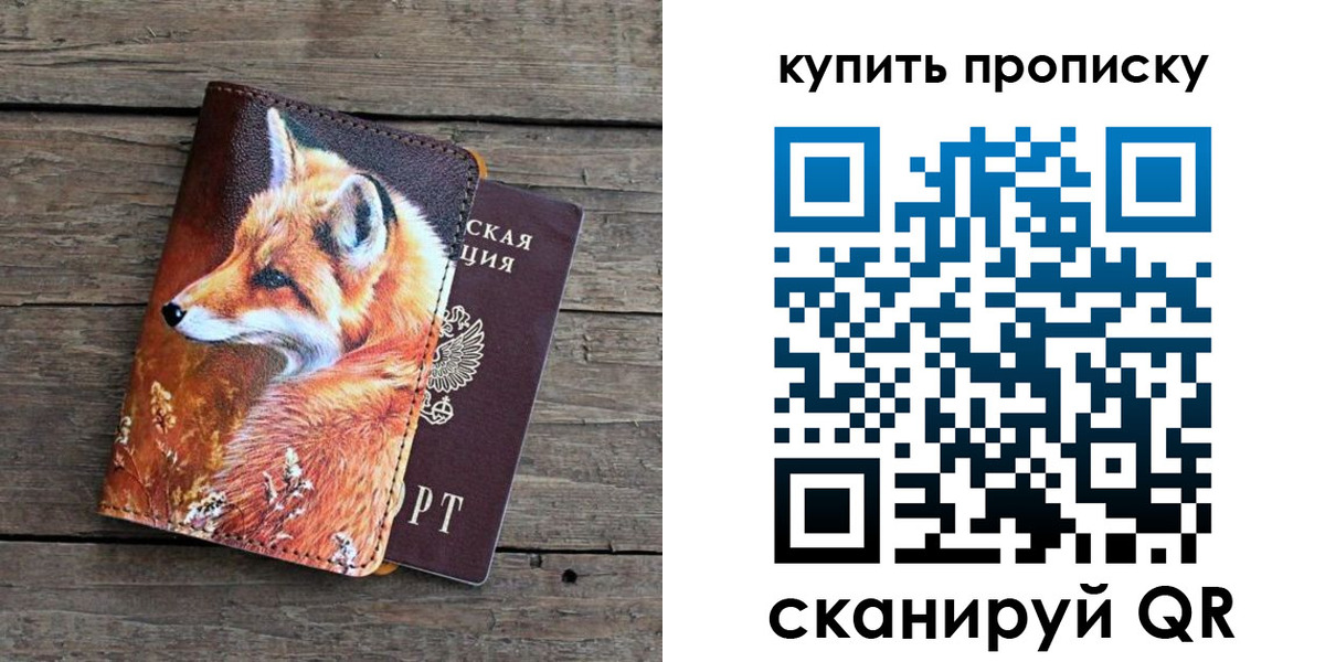 временная регистрация собственник в Люберцах