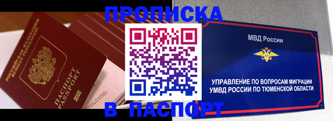временная регистрация надежно в Люберцах