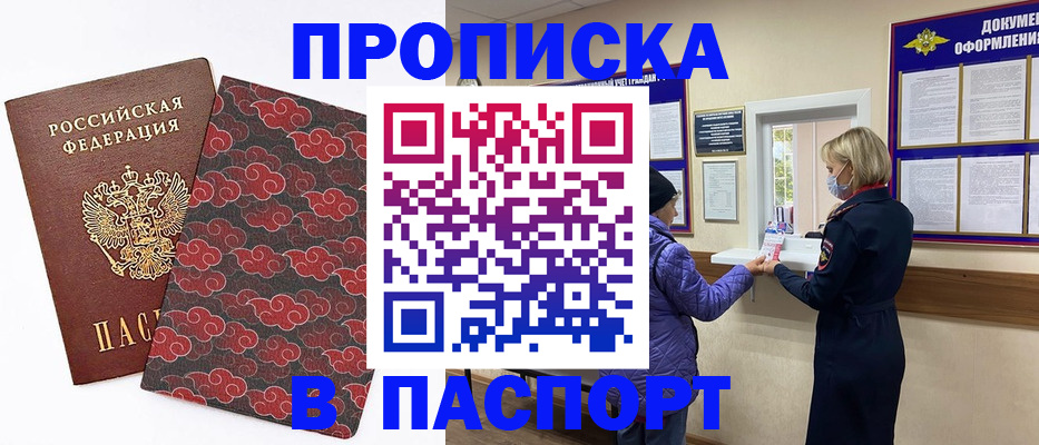 регистрация в Люберцах