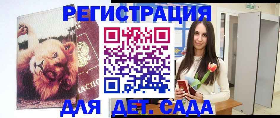 временная регистрация законно в Люберцах
