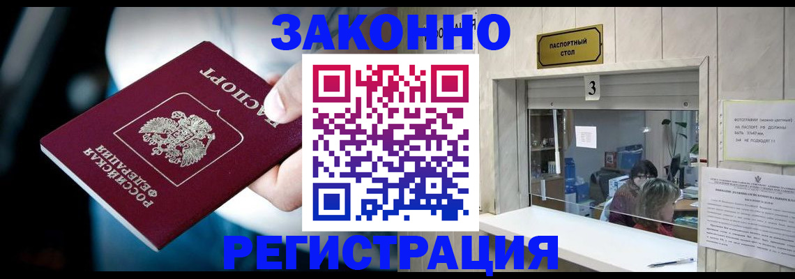 прописка поиск в Люберцах