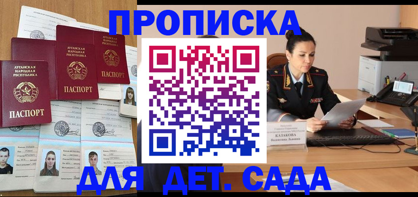 прописка законно в Люберцах