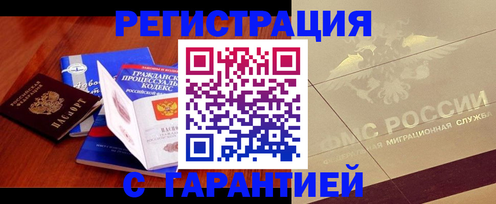 прописка поиск в Люберцах