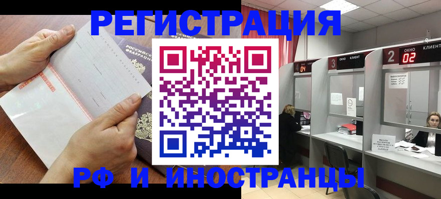 временная регистрация госуслуги в Люберцах
